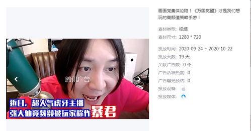 与明星视频图片